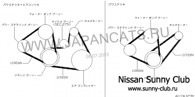 Замена ремня ниссан ноут. Схема приводного ремня Nissan Almera g15. Схема приводного ремня Nissan Pathfinder. Ниссан Альмера приводной ремень схема. Схема приводного ремня Ниссан сирена.